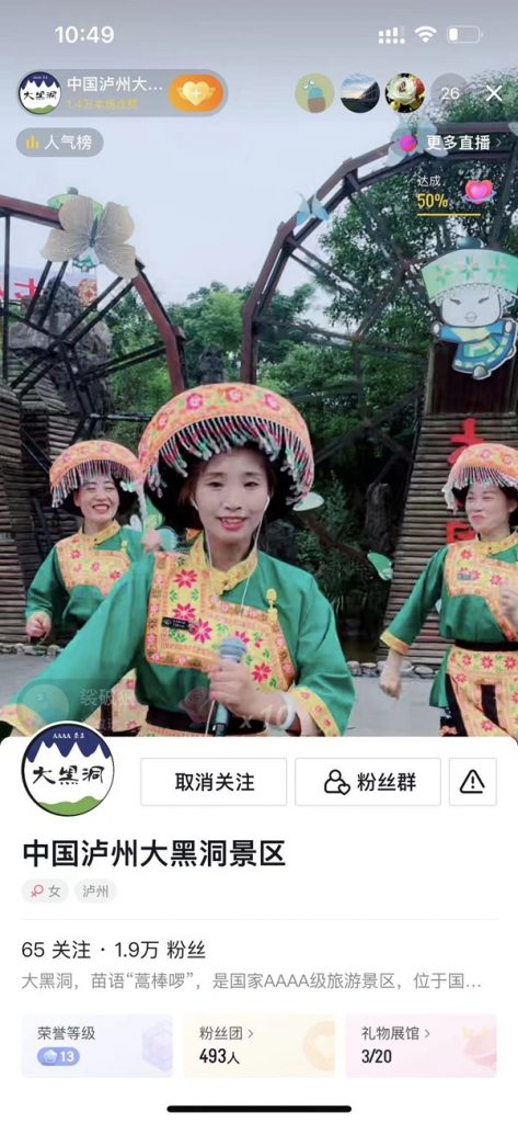 抖音官方账号