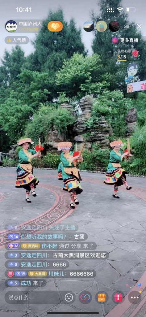 古蔺大黑洞景区抖音直播苗家舞蹈